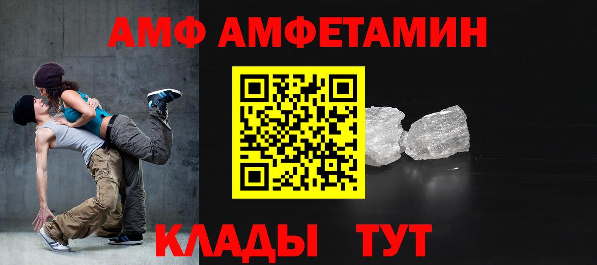Amphetamine 97% Нефтекумск