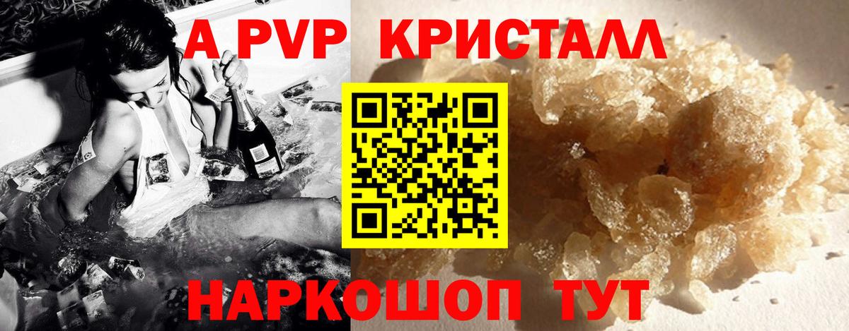 APVP СК  Вход с VPN  A-PVP VHQ  Нефтекумск  А ПВП крисы CK 