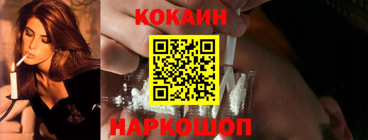 Кокаин  COCAIN Колумбийский  Вход с VPN  Нефтекумск  Кокаин Columbia 