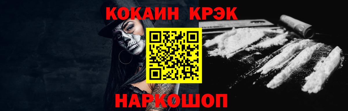 Кокаин FishScale Нефтекумск