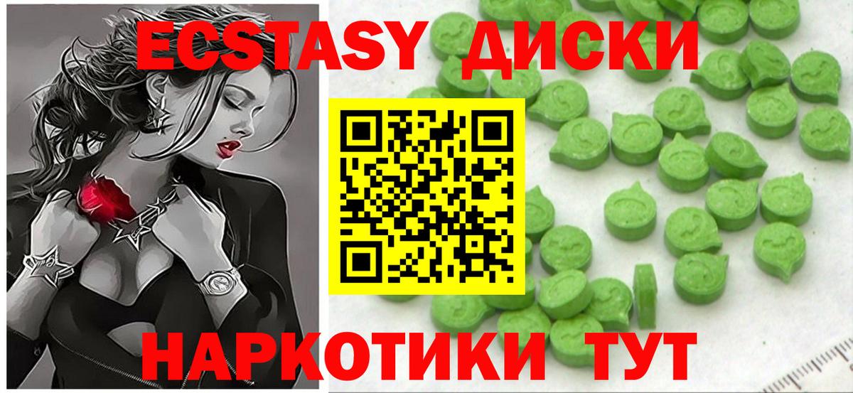 Экстази Philipp Plein  Вход с VPN  ЭКСТАЗИ  Нефтекумск  Экстази mix 