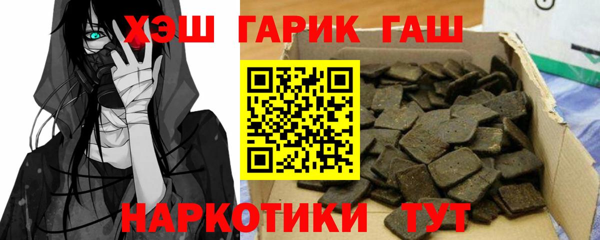 ГАШ Premium  ГАШИШ хэш  Вход с VPN  Нефтекумск 