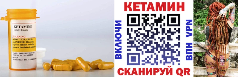 как найти   Нефтекумск  Кетамин VHQ 