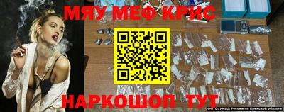 мяу мяу кристалл Нальчик