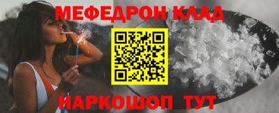 мяу мяу кристалл Нальчик