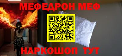 мяу мяу кристалл Нальчик