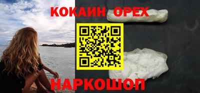 кокаин колумбия Наро-Фоминск