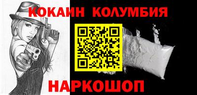кокаин колумбия Наро-Фоминск