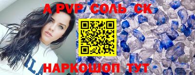 мяу мяу кристалл Нальчик
