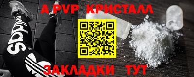мяу мяу кристалл Нальчик