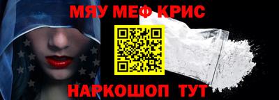 мяу мяу кристалл Нальчик