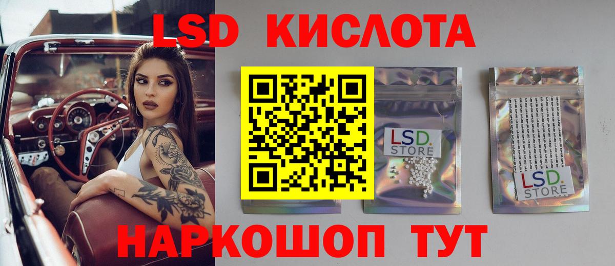 Нефтекумск  Лсд 25 экстази кислота  ЛСД экстази  Вход с VPN 