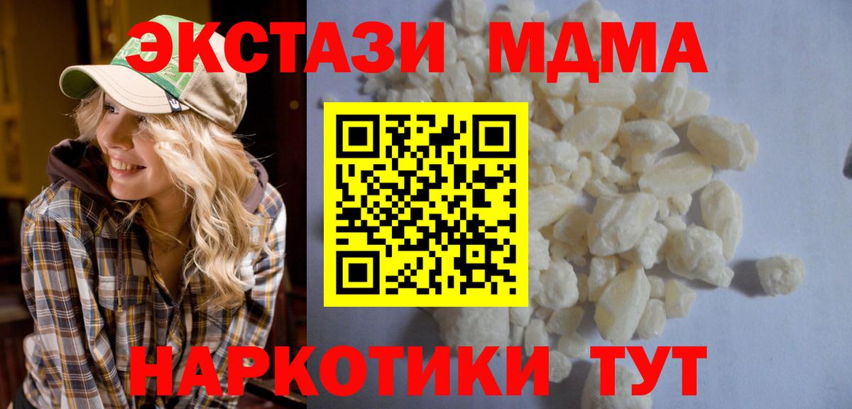 MDMA молли Нефтекумск