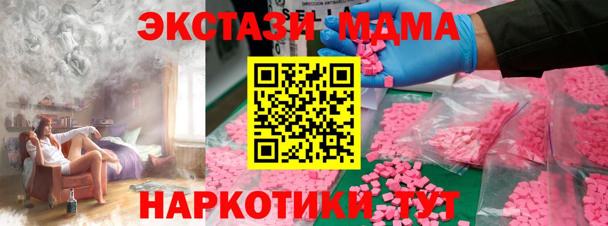MDMA  Вход с VPN  МДМА кристаллы  Нефтекумск  МДМА молли 