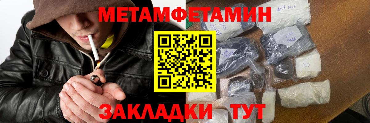 Нефтекумск  Метамфетамин  Вход с VPN  Первитин пудра  Первитин пудра 