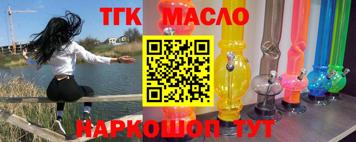 ТГК Wax Нефтекумск
