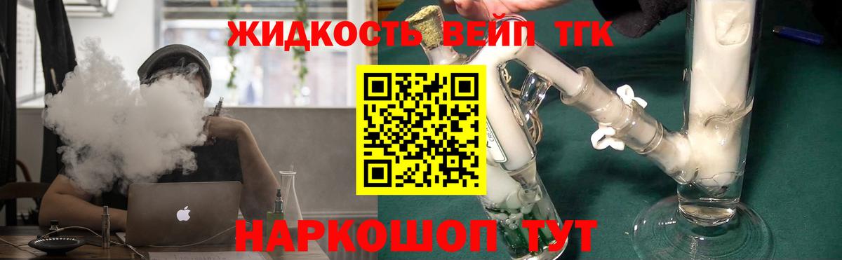 Дистиллят ТГК жижа  цена наркотик  Нефтекумск  Вход с VPN  Дистиллят ТГК гашишное масло 