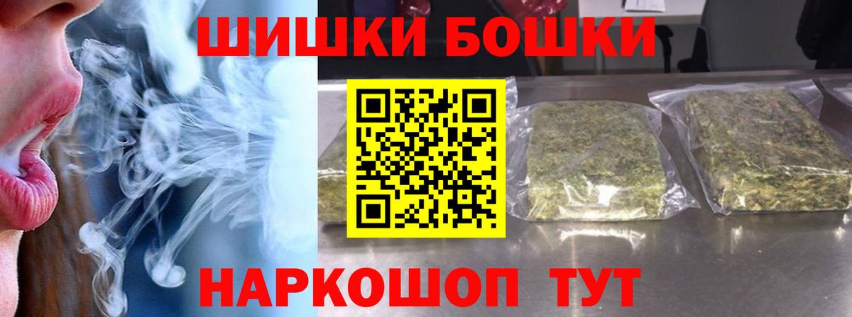 Бошки Шишки VHQ  Вход с VPN  Бошки Шишки AK-47  Бошки Шишки VHQ  Нефтекумск 